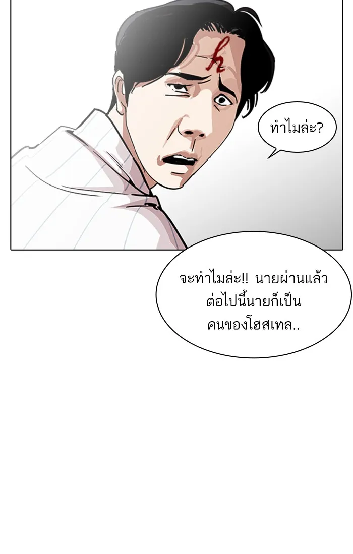 Lookism - หน้า 16