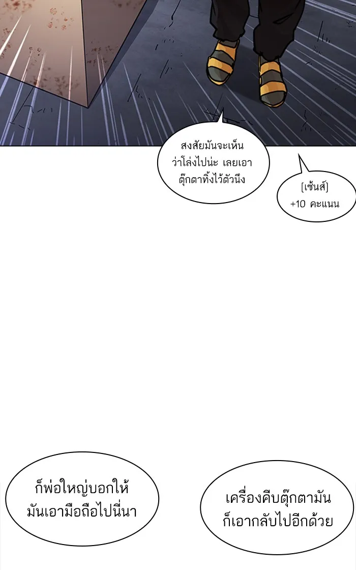 Lookism - หน้า 23