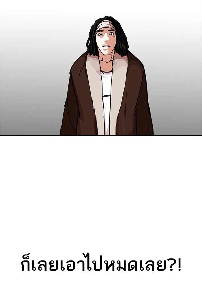 Lookism - หน้า 24