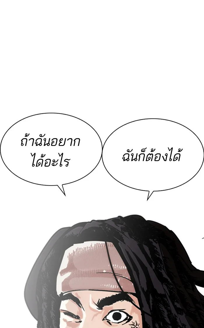 Lookism - หน้า 33