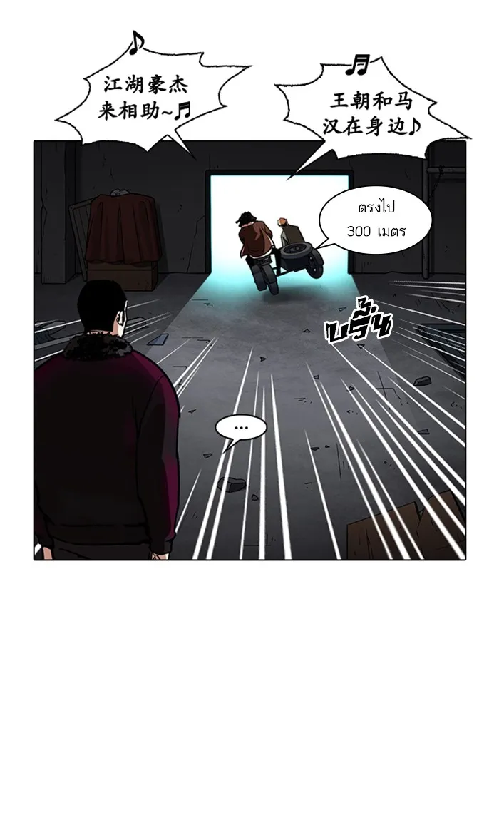 Lookism - หน้า 35