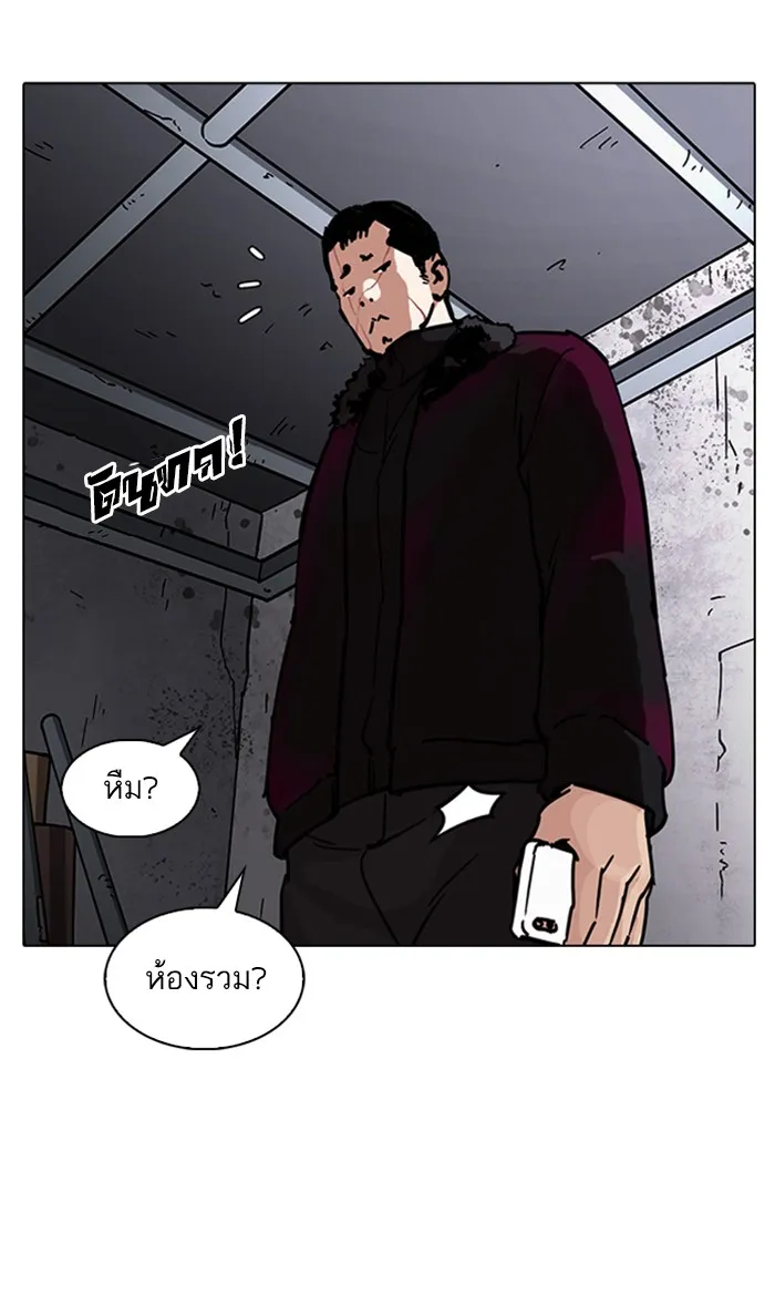 Lookism - หน้า 43