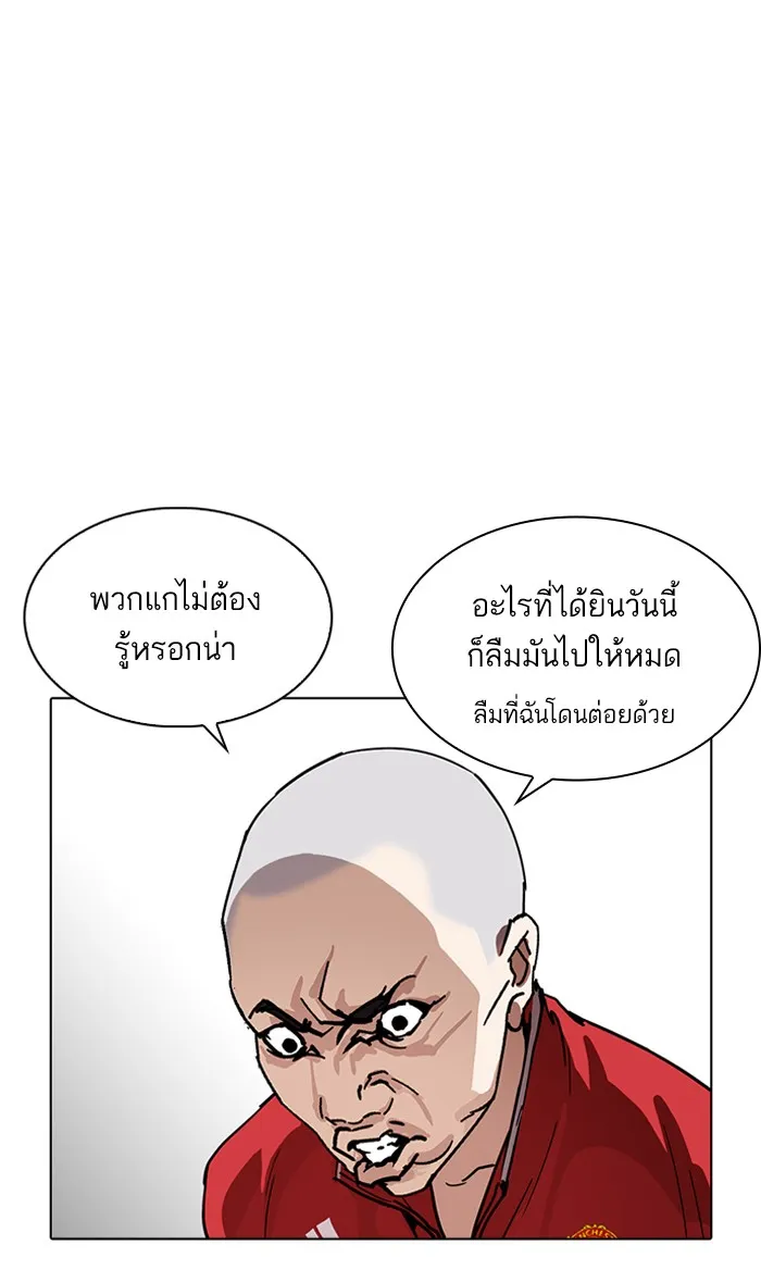 Lookism - หน้า 49