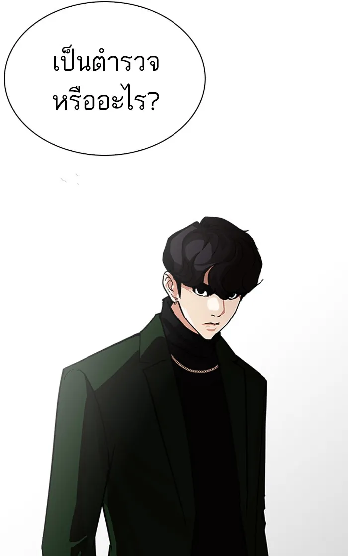 Lookism - หน้า 59