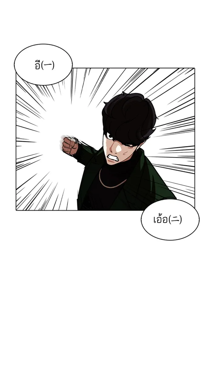 Lookism - หน้า 88