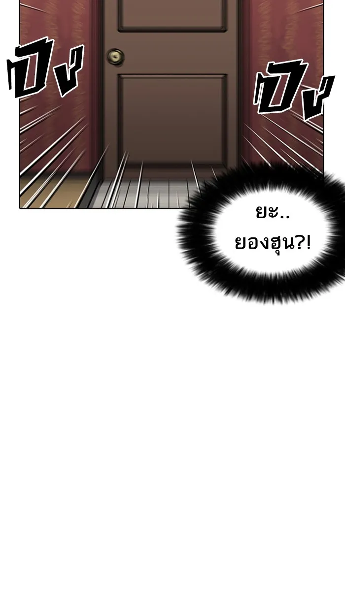 Lookism - หน้า 10