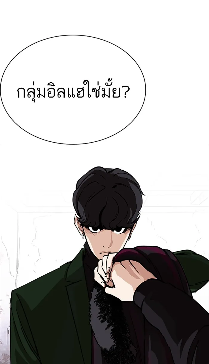 Lookism - หน้า 103