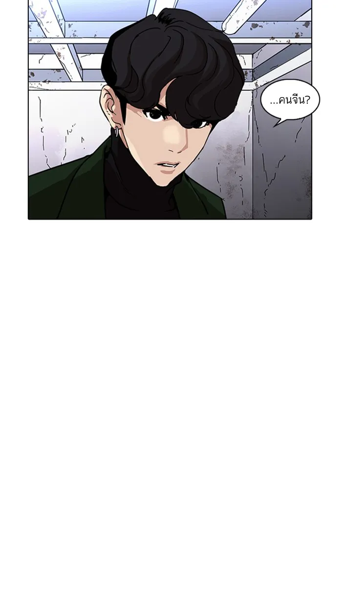 Lookism - หน้า 106