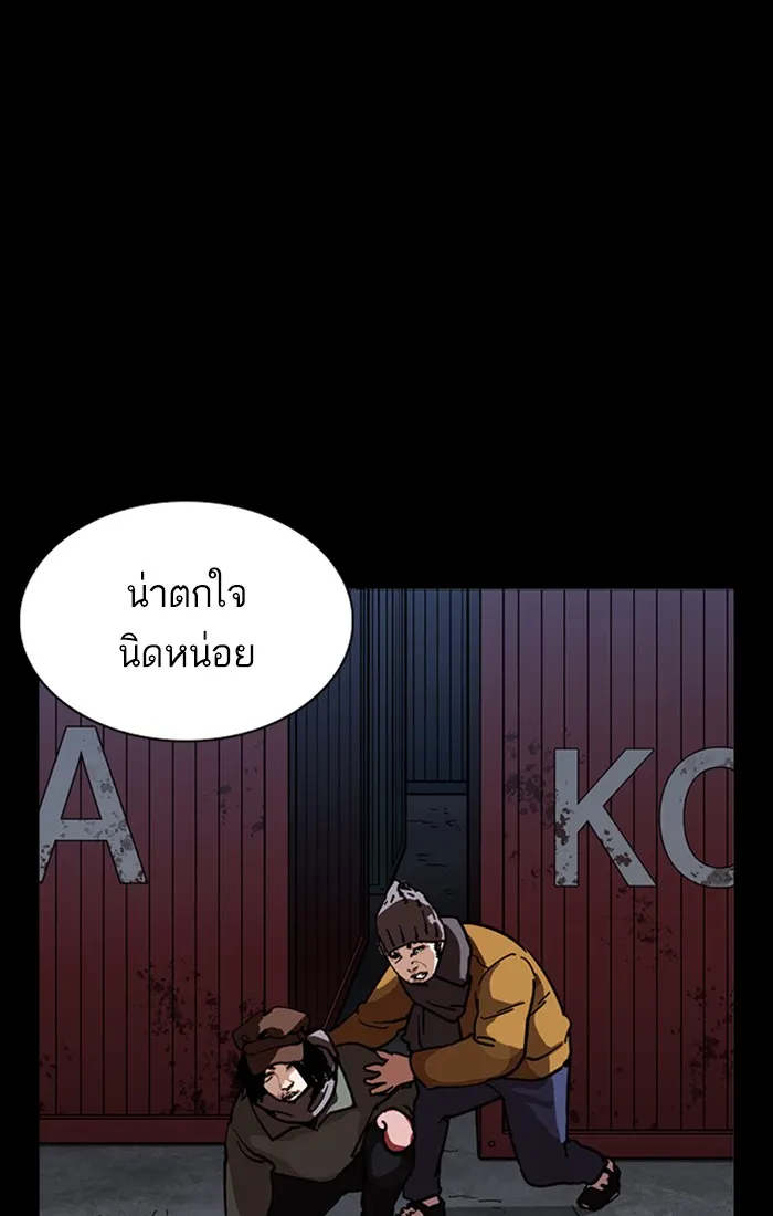 Lookism - หน้า 116