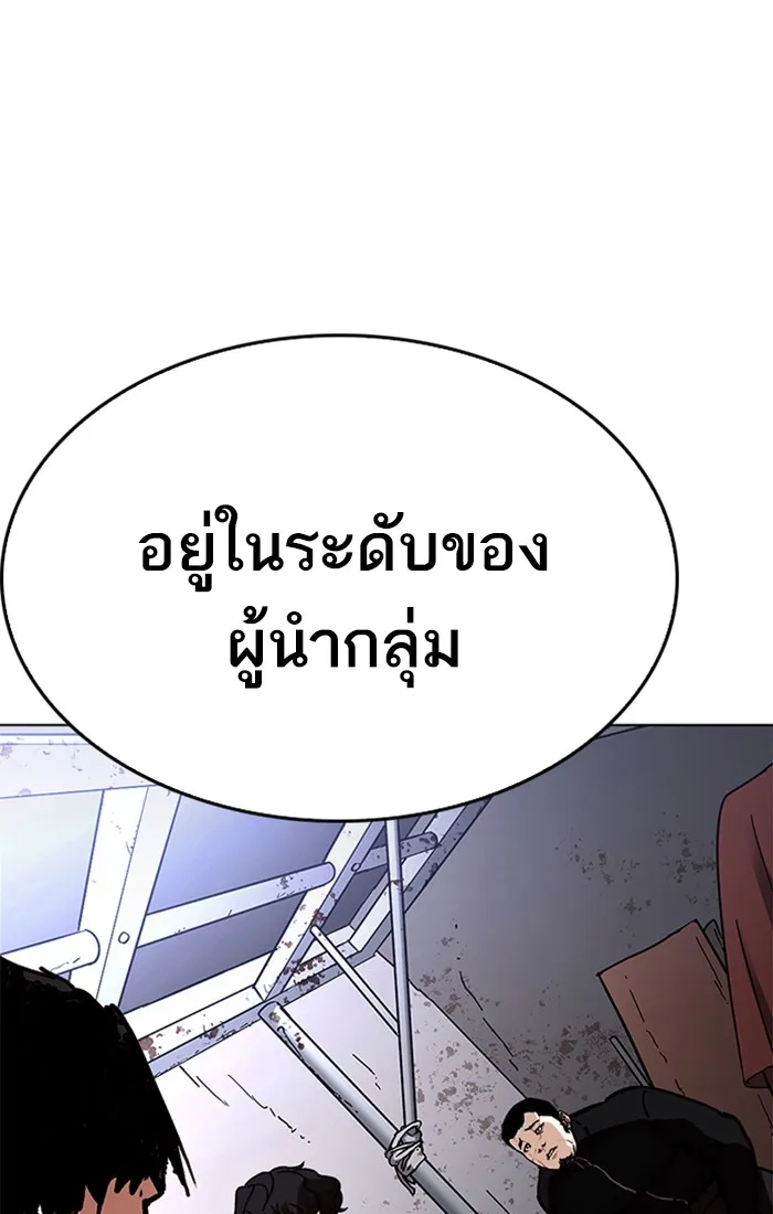 Lookism - หน้า 134