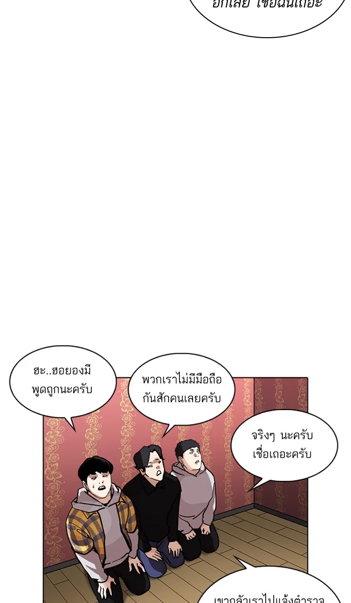 Lookism - หน้า 22