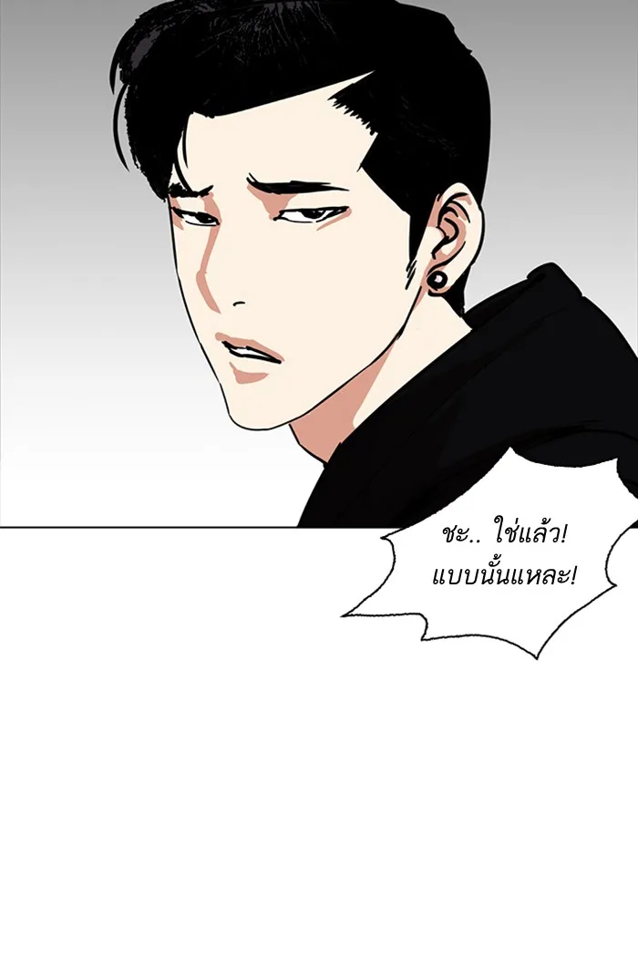 Lookism - หน้า 24