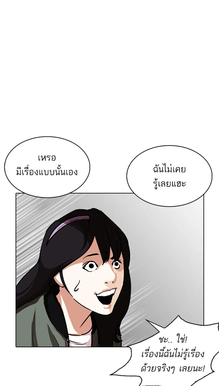 Lookism - หน้า 25