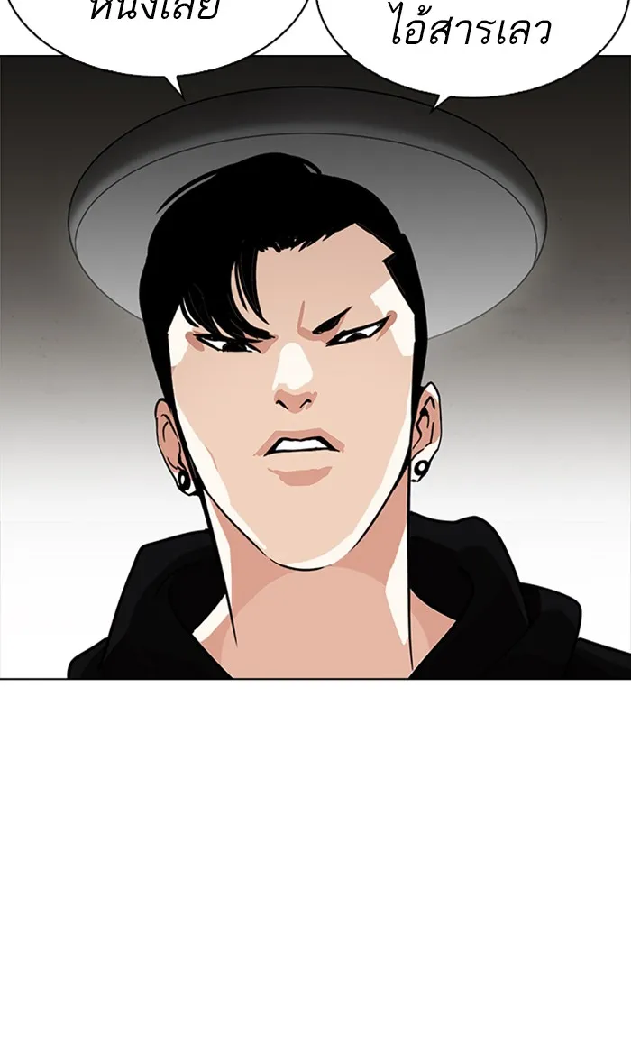 Lookism - หน้า 47