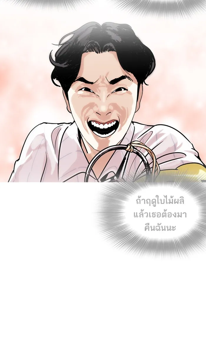 Lookism - หน้า 5