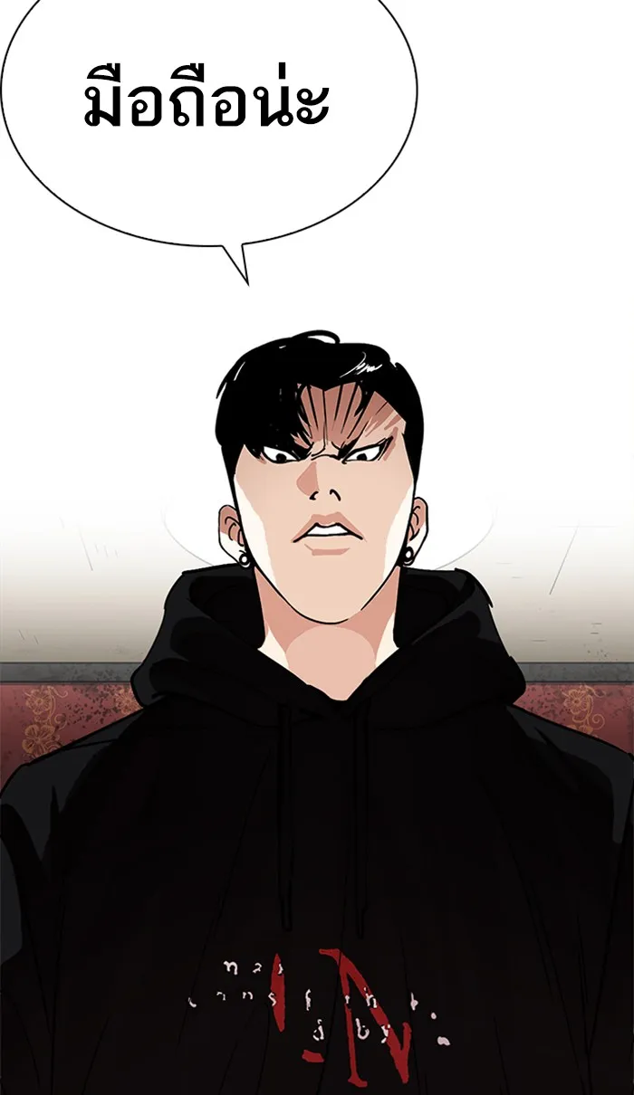 Lookism - หน้า 56