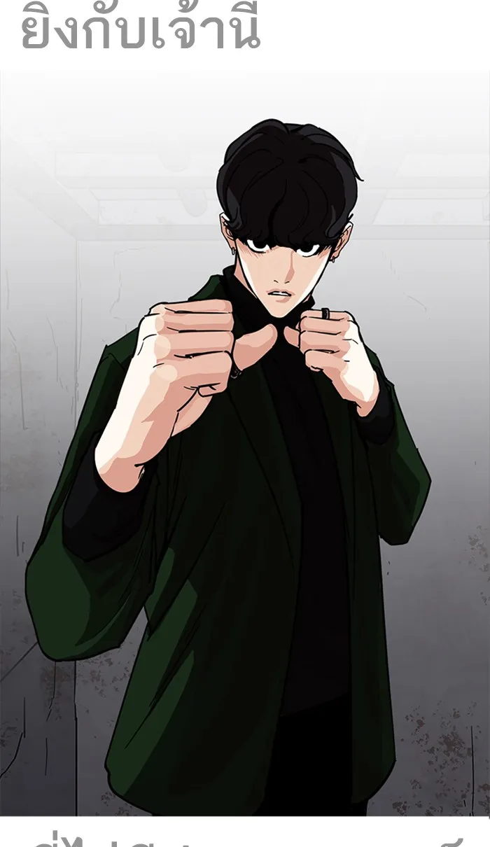 Lookism - หน้า 62