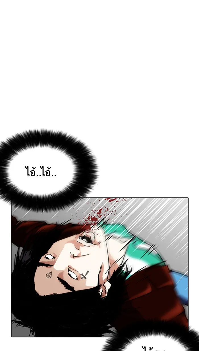 Lookism - หน้า 86