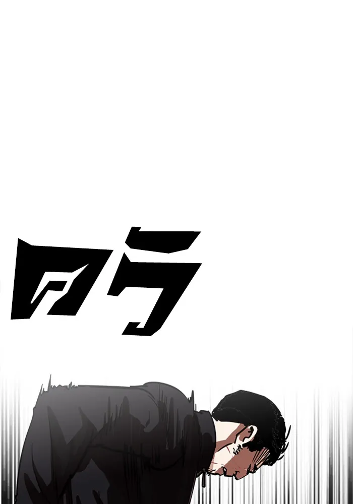 Lookism - หน้า 100