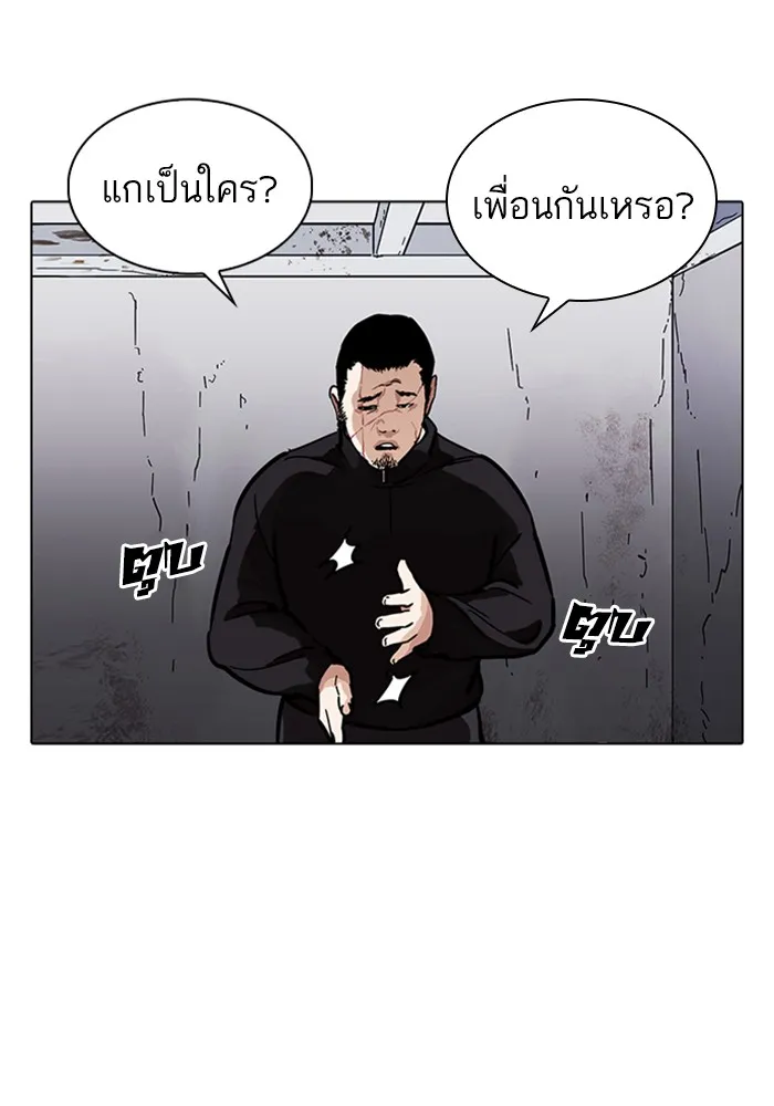 Lookism - หน้า 142