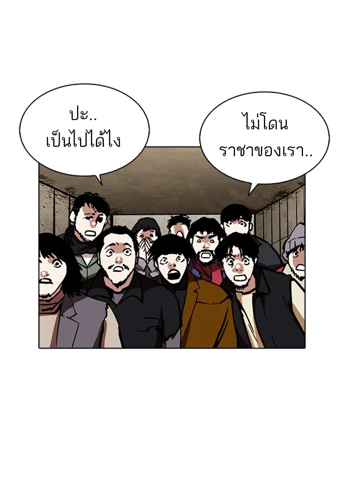 Lookism - หน้า 167