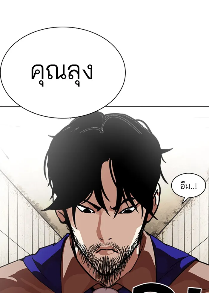 Lookism - หน้า 17