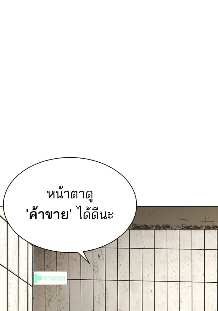 Lookism - หน้า 29