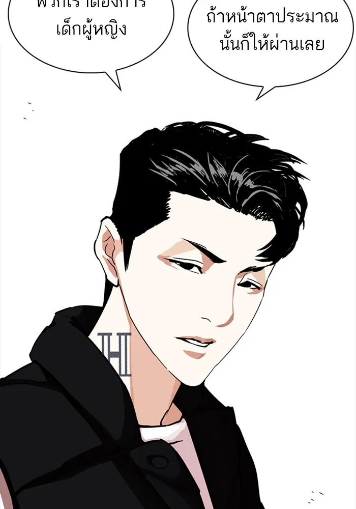 Lookism - หน้า 32