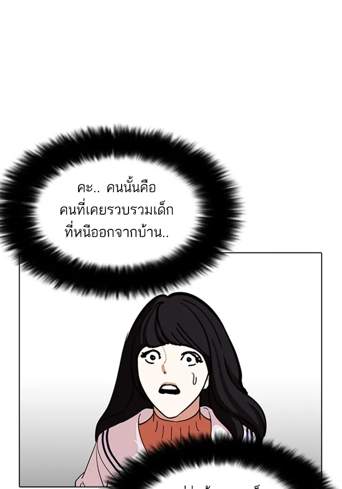 Lookism - หน้า 35