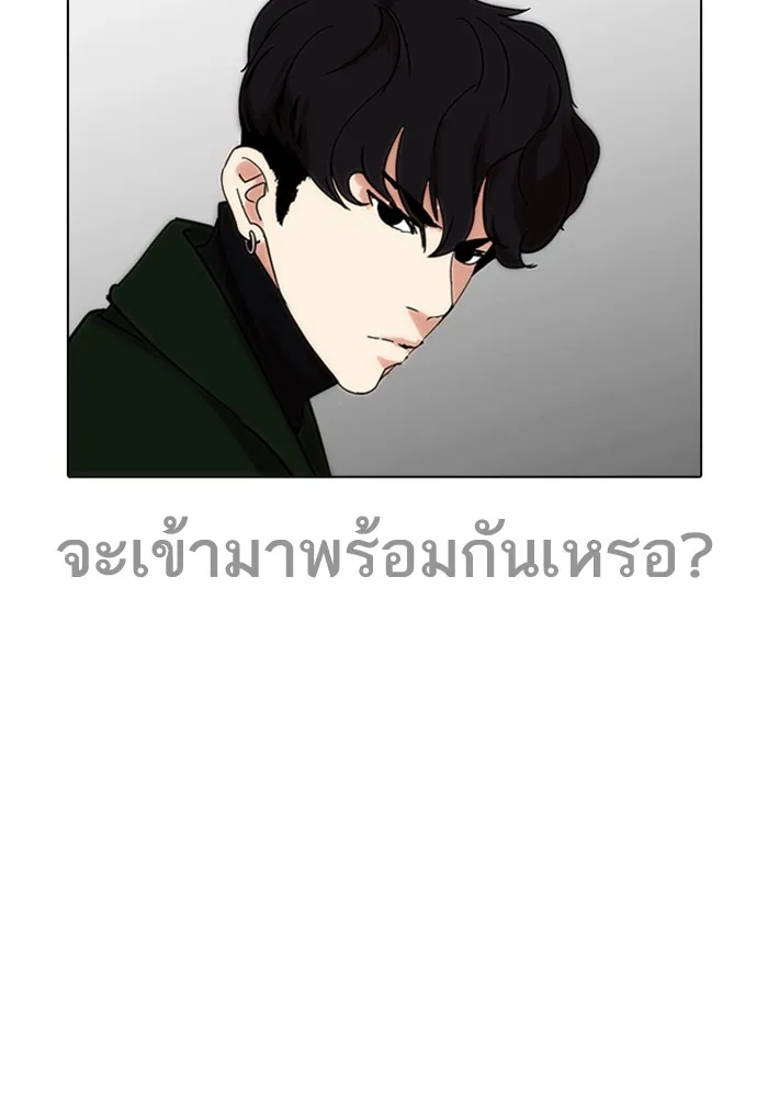 Lookism - หน้า 55