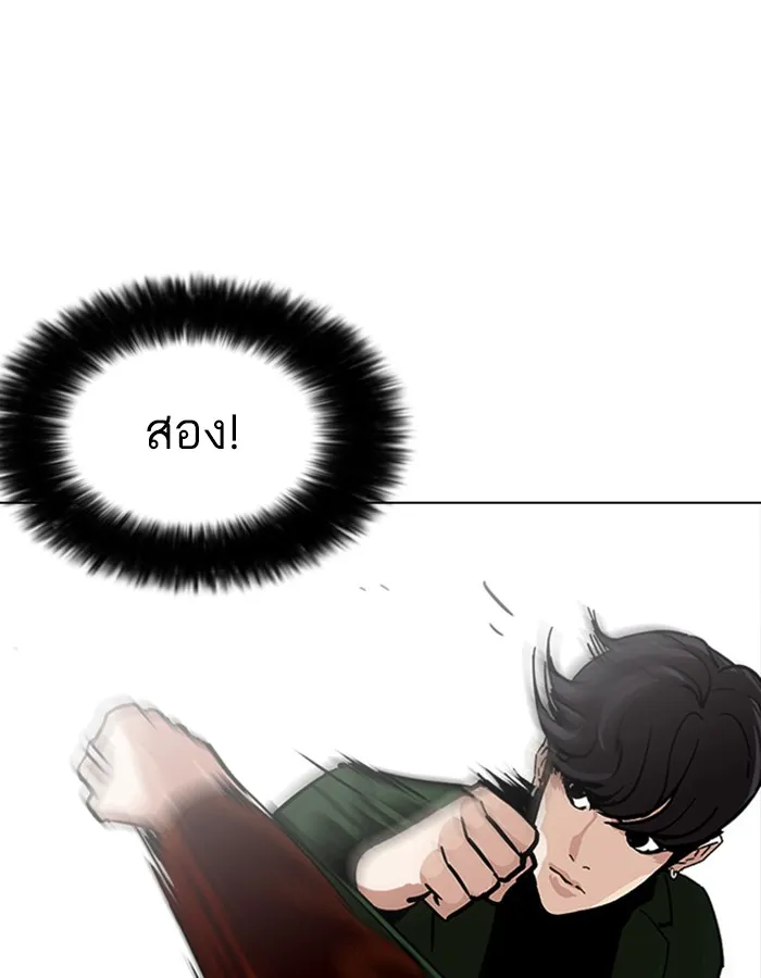 Lookism - หน้า 65