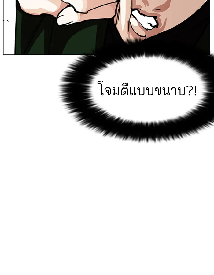 Lookism - หน้า 74