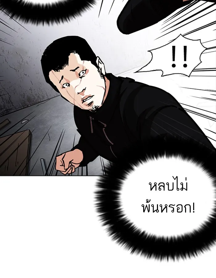 Lookism - หน้า 78