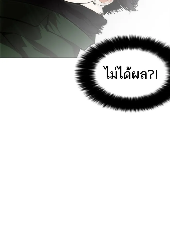 Lookism - หน้า 99