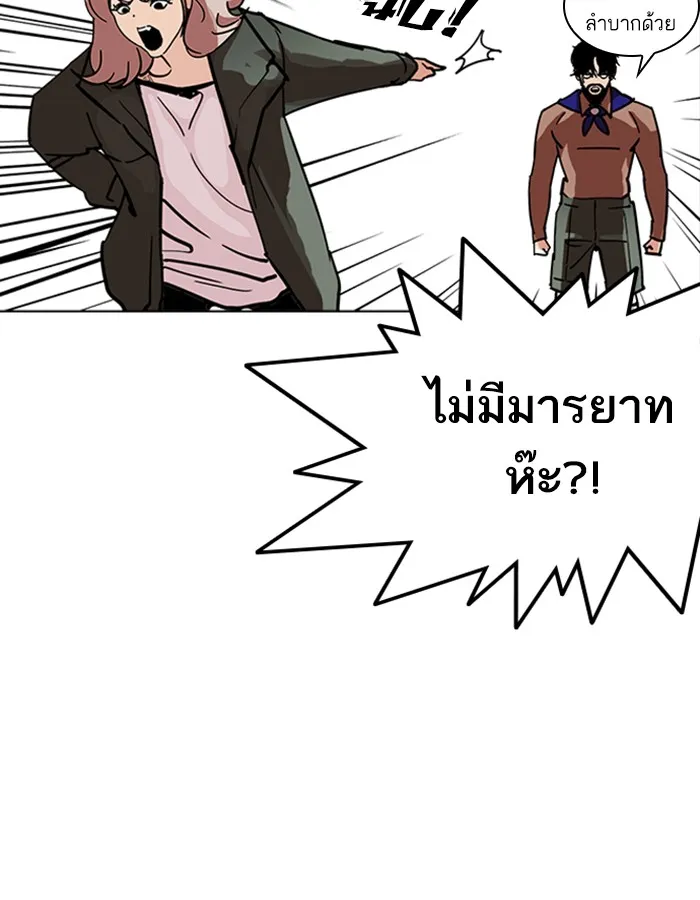 Lookism - หน้า 16