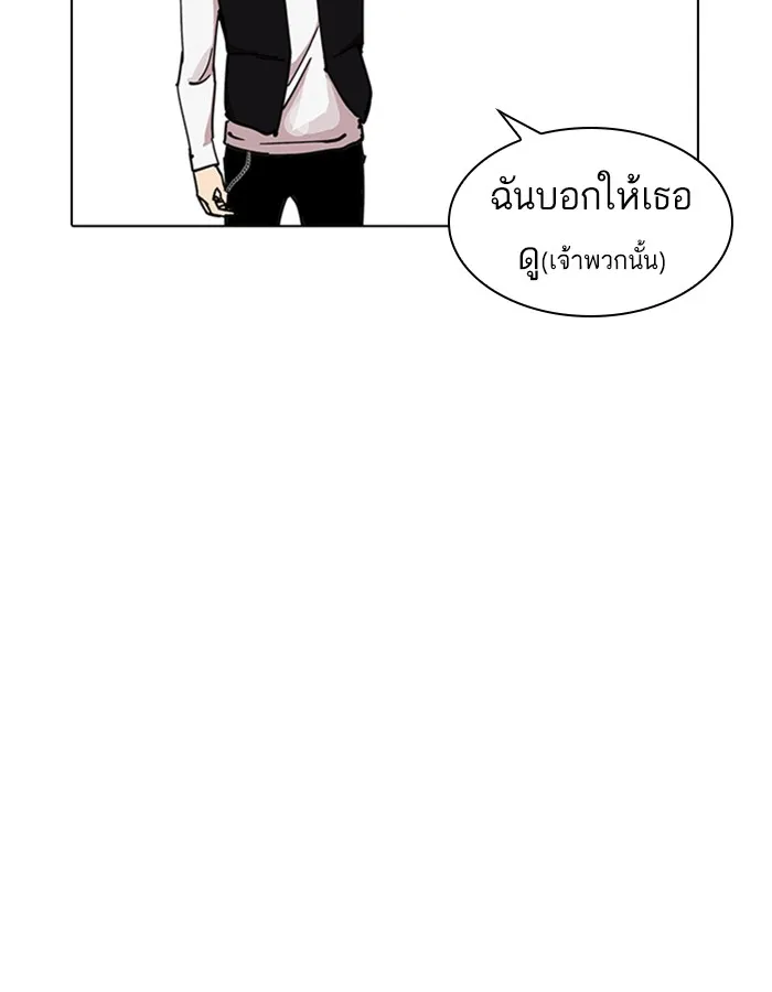 Lookism - หน้า 22