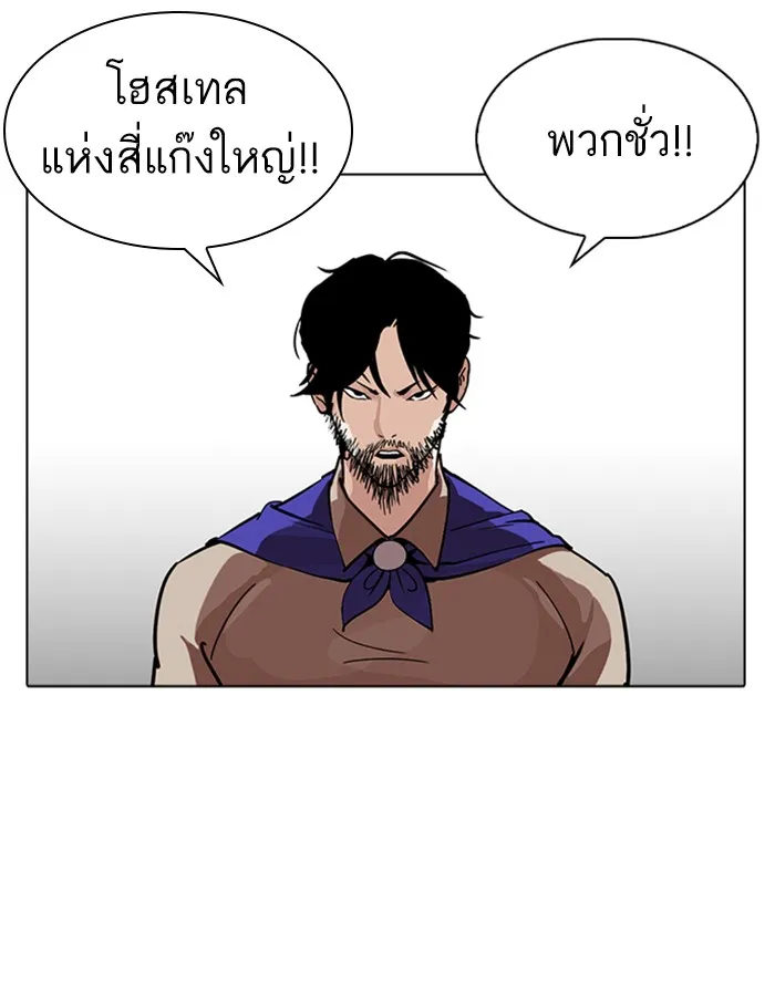 Lookism - หน้า 26