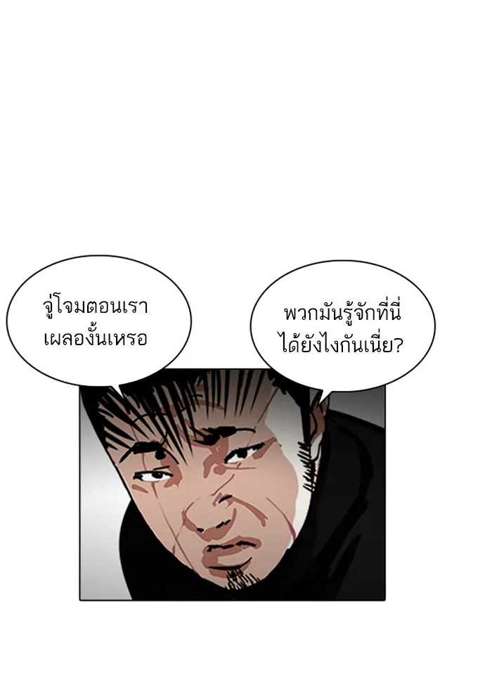 Lookism - หน้า 52