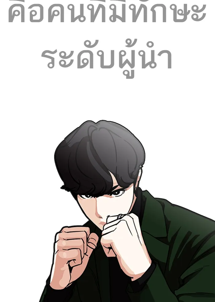 Lookism - หน้า 57