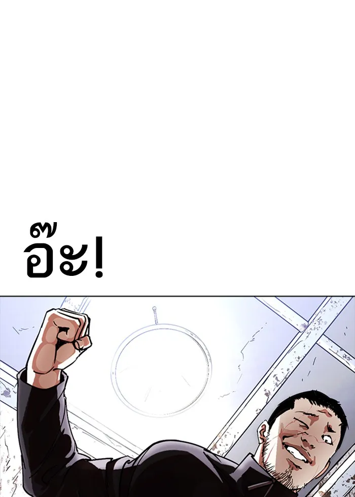 Lookism - หน้า 68