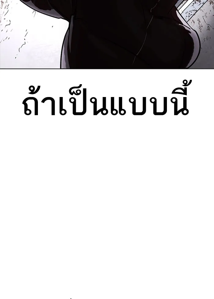 Lookism - หน้า 69