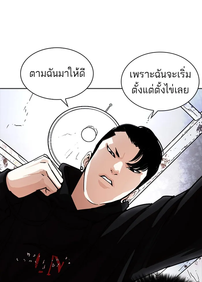 Lookism - หน้า 75