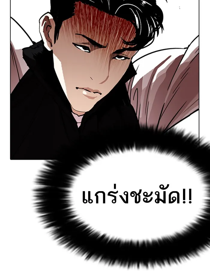 Lookism - หน้า 8