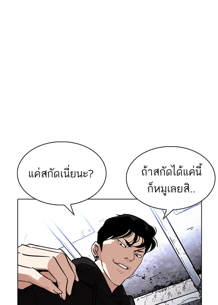 Lookism - หน้า 80