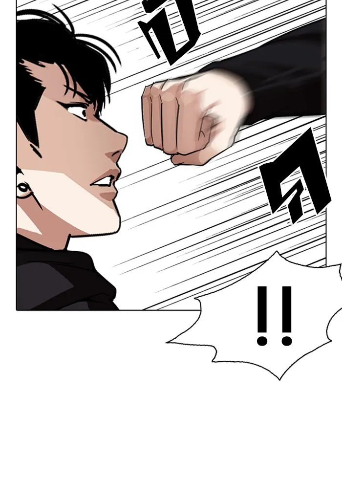 Lookism - หน้า 85