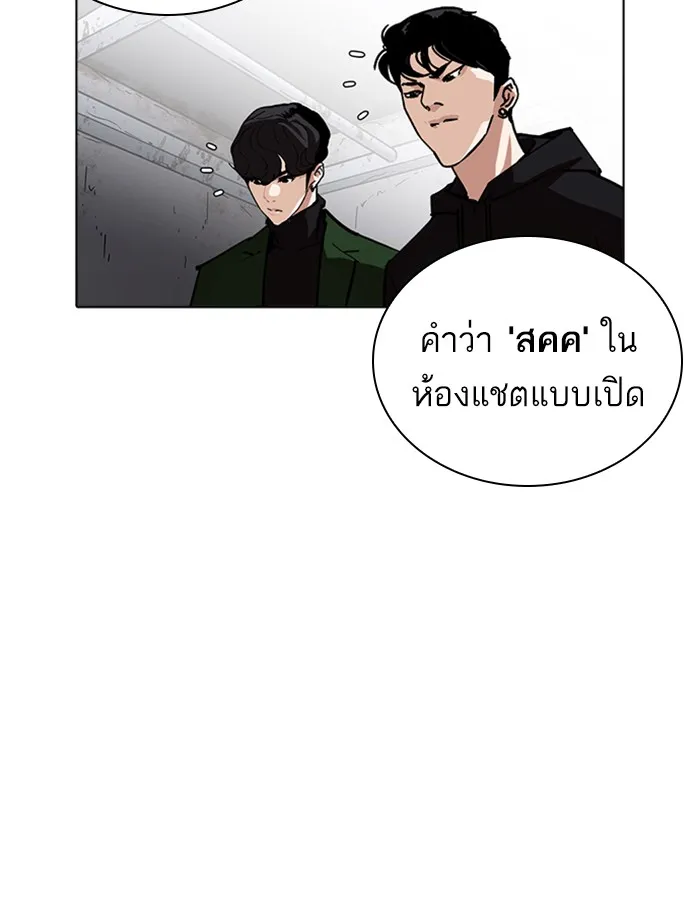 Lookism - หน้า 14