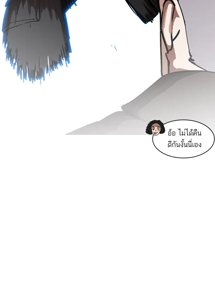 Lookism - หน้า 154