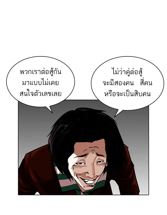 Lookism - หน้า 17