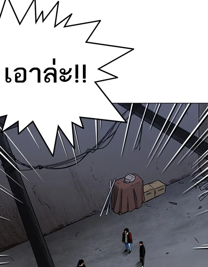 Lookism - หน้า 20