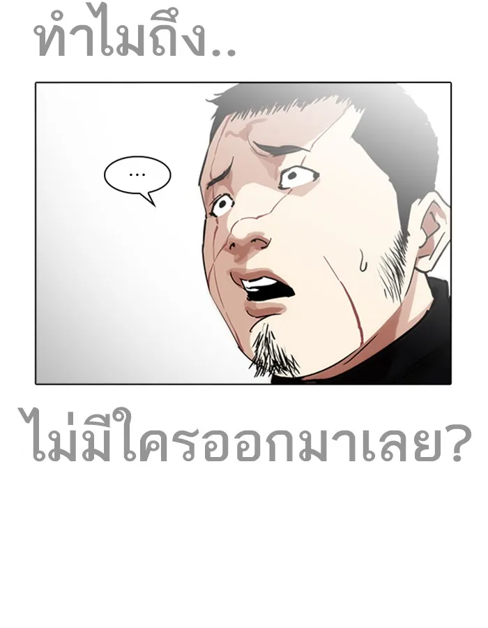 Lookism - หน้า 29